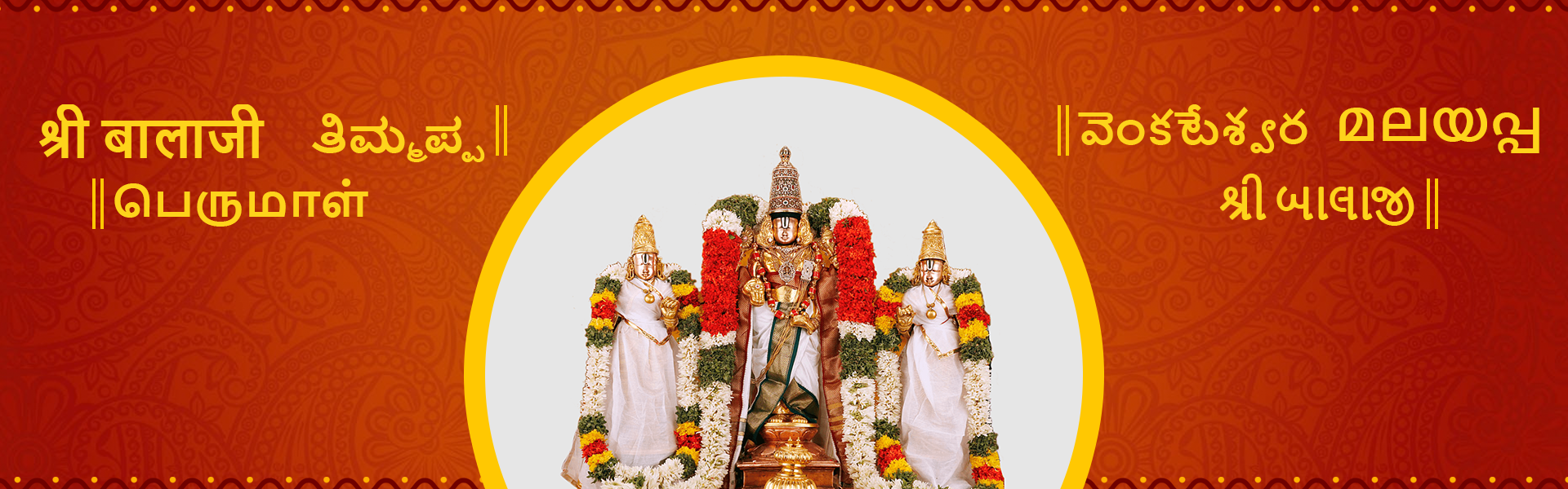 Om Namo Venkatesaya